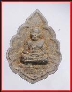 หลวงปู่ทวด(3178)